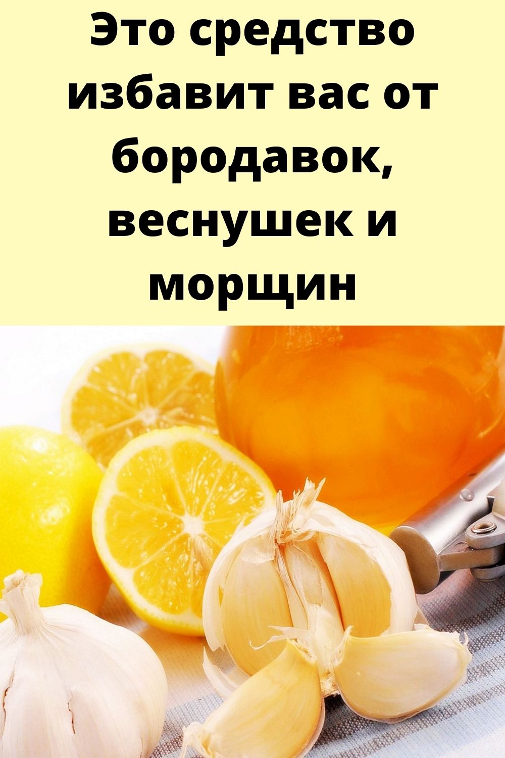 Это средство избавит вас от бородавок, веснушек и морщин