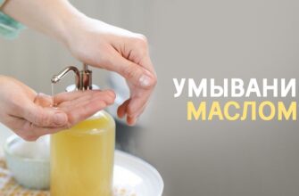 Уже 4 года умываю лицо маслом. Начала бы раньше, кожа вообще бы не состарилась!