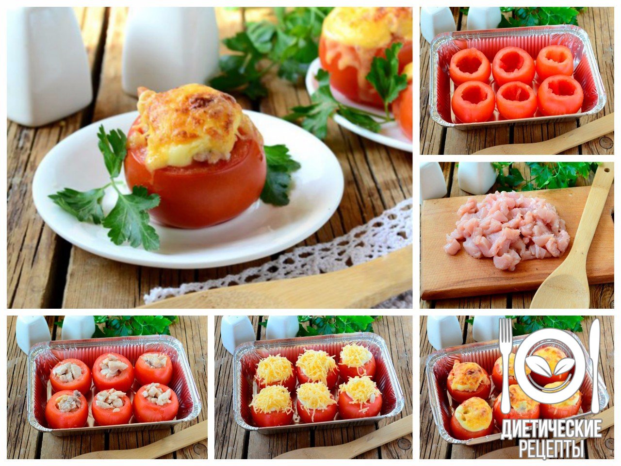 ПП-ужин: Фаршированные помидоры без единой лишней калории!