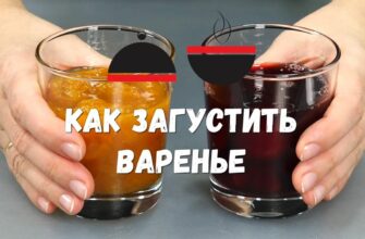 Как сделать из жидкого варенья густую начинку для выпечки