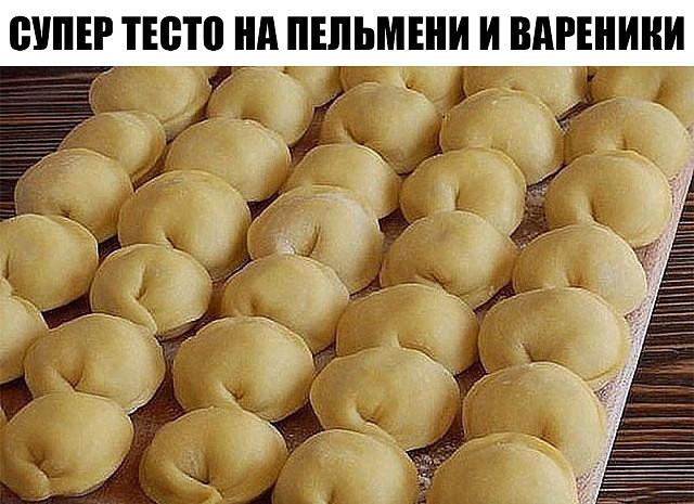 Cупер тесто на пельмени и вареники. ВСЕГДА чистая кухня. Запомните изюминку рецепта. Попробуйте!