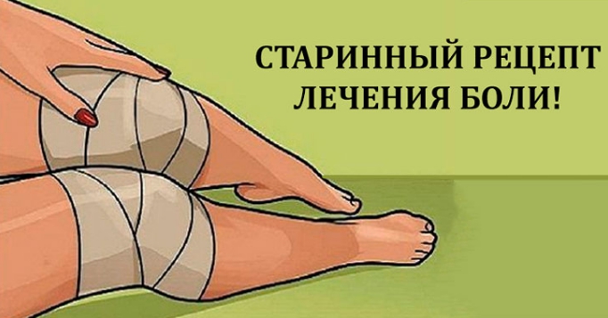 Хватит терпеть боль и пить таблетки! Эта смесь избавит от боли в суставах после 1 использования!