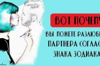 Вот почему вы можете разлюбить партнера, согласно знака зодиака