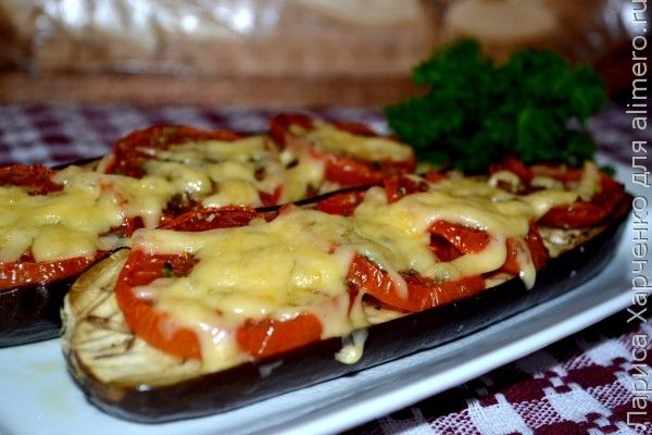 БАКЛАЖАНЫ ЗАПЕЧЕННЫЕ С СЫРОМ И ПОМИДОРАМИ