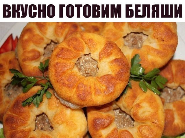 Вкусно готовим беляши на аппетитном заварном тесте как готовила еще моя бабушка