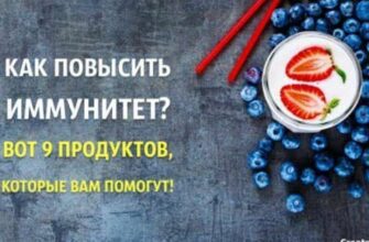 Как повысить иммунитет? Вот 9 продуктов, которые вам помогут!