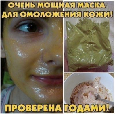 Маска для омоложения лица