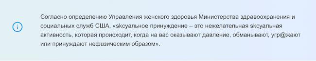 Skсуальное принуждение – реальная проблема, и мы должны говорить об этом больше