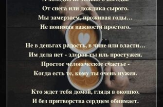 «А холодно не только от погоды…» — Очень глубокое, замечательное стихотворение!