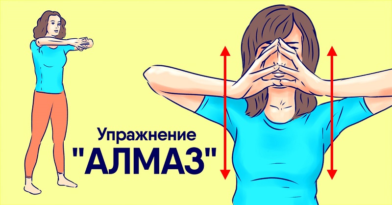 Упражнение «Алмаз»: простой способ получить точеные и подтянутые руки