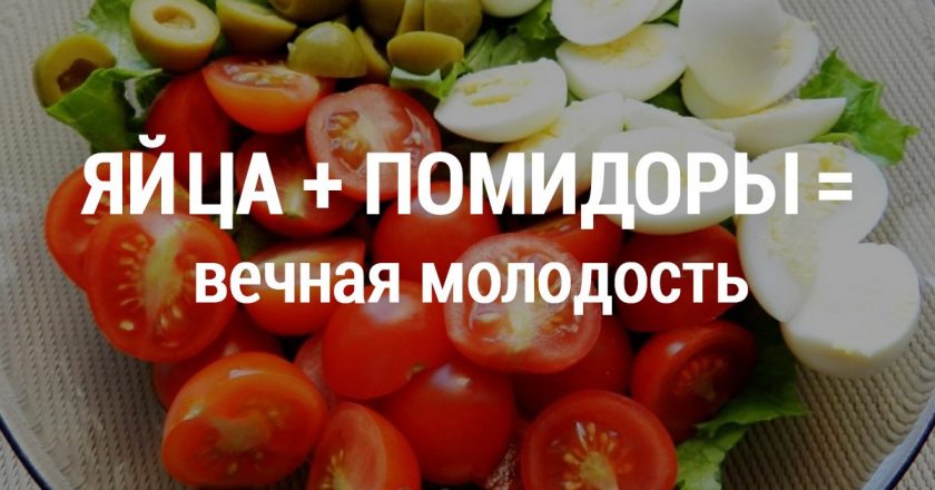 Полезные сочетания продуктов