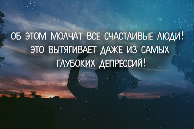 20 привычек счастливых людей, о которых они никогда не рассказывают