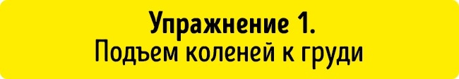 6 упражнений для плоского живота, которые можно делать прямо на стуле