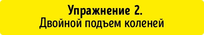 6 упражнений для плоского живота, которые можно делать прямо на стуле