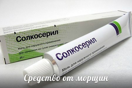 МОРЩИНЫ ИСЧЕЗНУТ, ЕСЛИ ИСПОЛЬЗОВАТЬ ВСЕГО ОДНУ АПТЕЧНУЮ МАЗЬ!